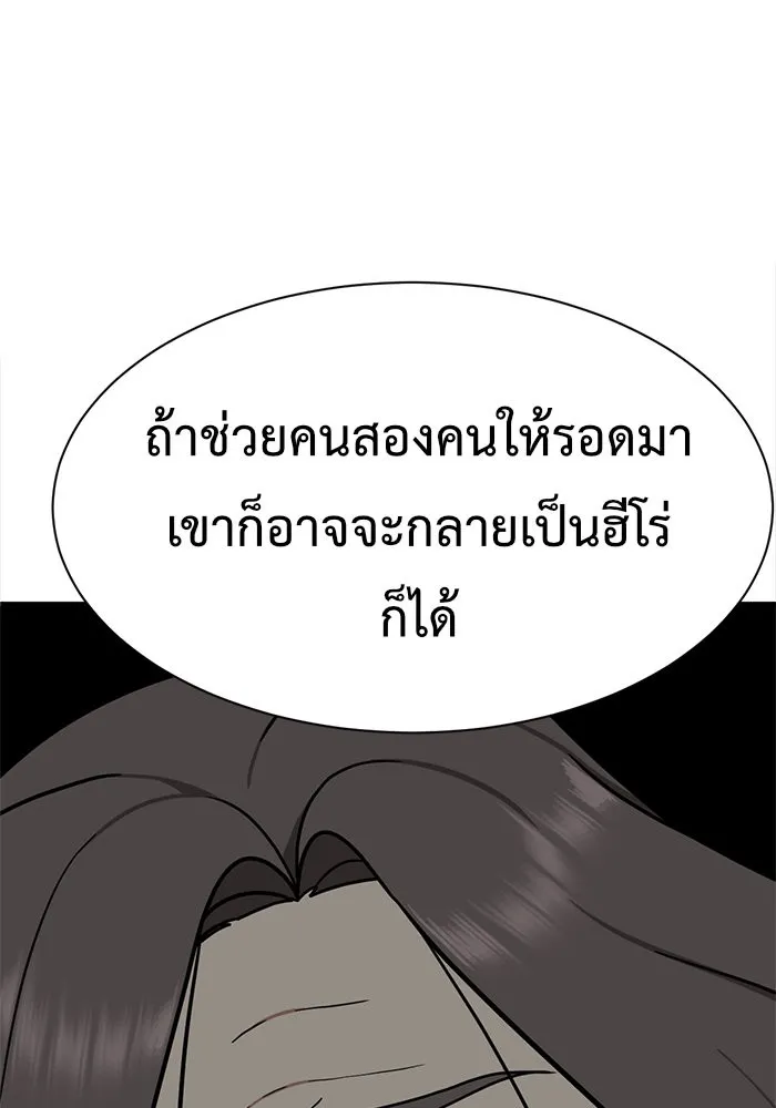 ช่วยเปลี่ยนฉันที ตอนที่ 72. ยอมินซอ 22 รูปที่ 68