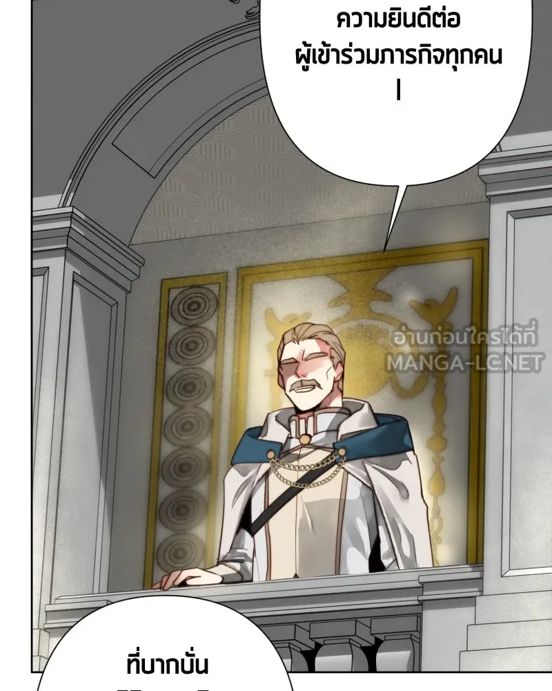 เทพมังกรคลั่งรัก ตอนที่ 56 เป้าความสนใจ รูปที่ 24