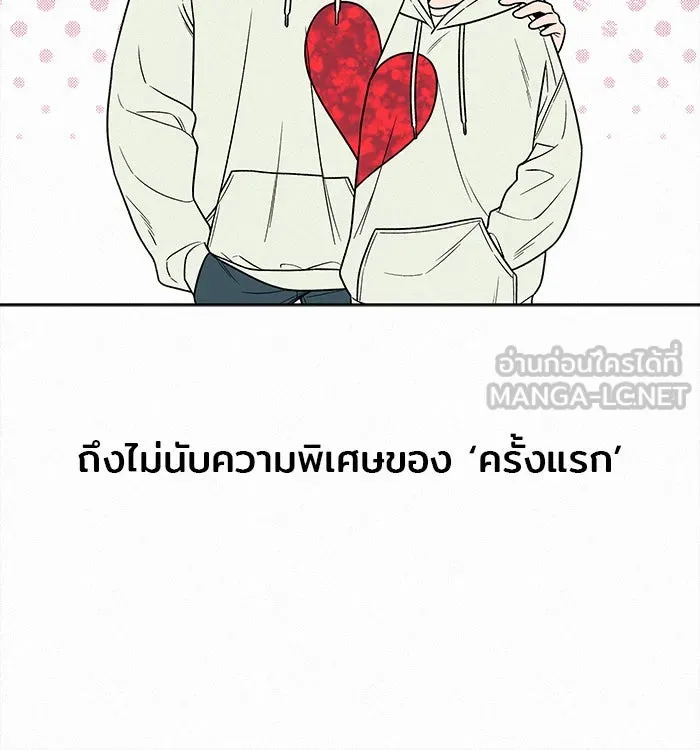 ปฏิบัติการรักวุ่นหัวใจ ตอนที่ 31 รูปที่ 9