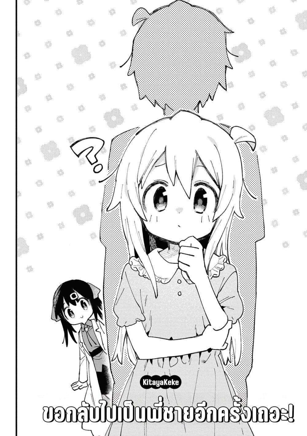 Manga-lc-com อ่านมังงะ อ่านการ์ตูน ออนไลน์ ฟรี Onii-chan wa Oshimai! Koushiki Anthology Comic ตอนที่ 1 2 3 4 5 6 7 8 9 10 11 12 13 14 ฟรี ไม่มีโฆษณา Manga-lc - อ่าน มังงะ อ่าน การ์ตูน ออนไลน์ อ่านมังงะ ฟรี