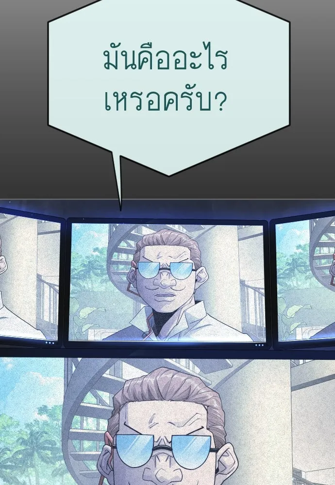 ยุคแห่งยอดมนุษย์ ตอนที่ 104 รูปที่ 131