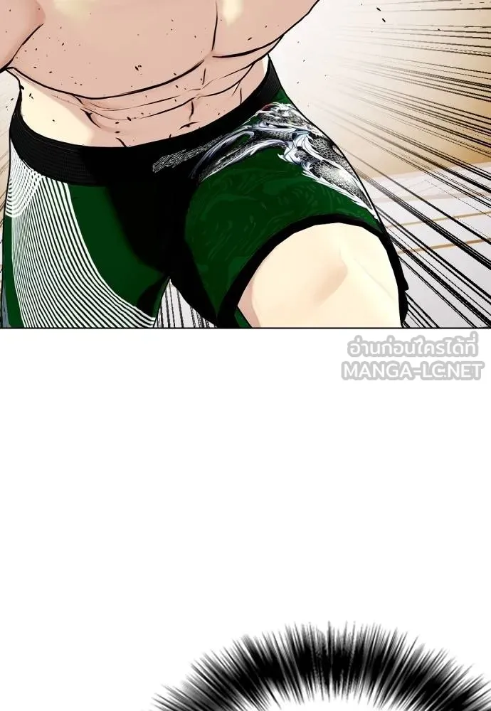 หมาหัวเน่า ตอนที่ 88 รูปที่ 18