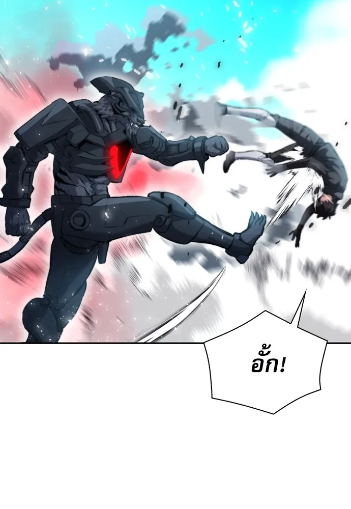 ดรูอิดแห่งสถานีโซล ตอนที่ 182 รูปที่ 59