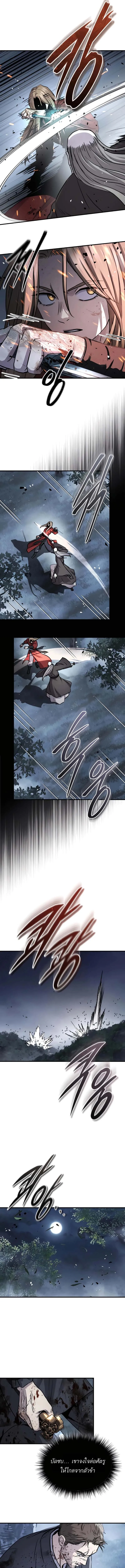 Absolute Dominion เหน_อฟ_าใต_หล_าข_าค_อผ_พ_ช_ต ตอนที่ ตอนที่ 45 รูปที่ 9