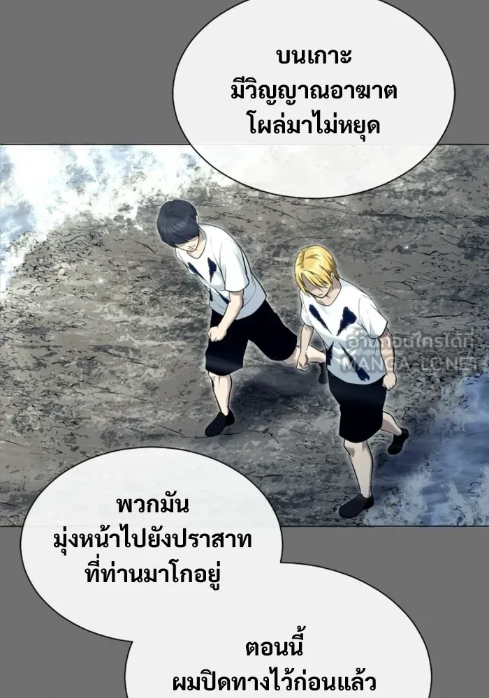 อูเร็ค มาซิโน่ ตอนที่ 45 ปีศาจ 1 รูปที่ 18