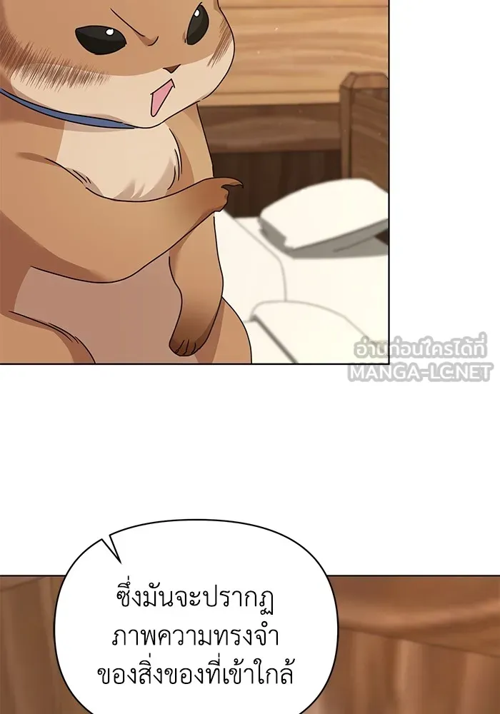 ชีวิตใหม่ในตระกูลมือสังหาร ตอนที่ 58 รูปที่ 57