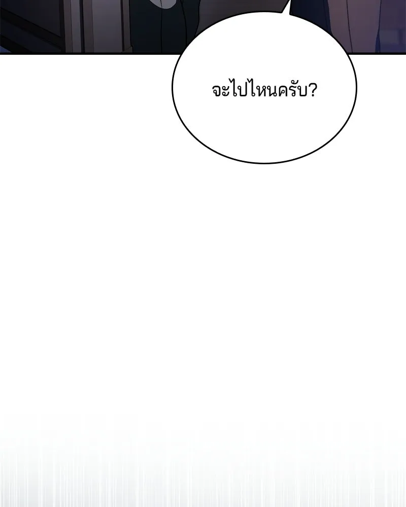 เจ้าชายแผนโบราณ ตอนที่ 62 รูปที่ 106