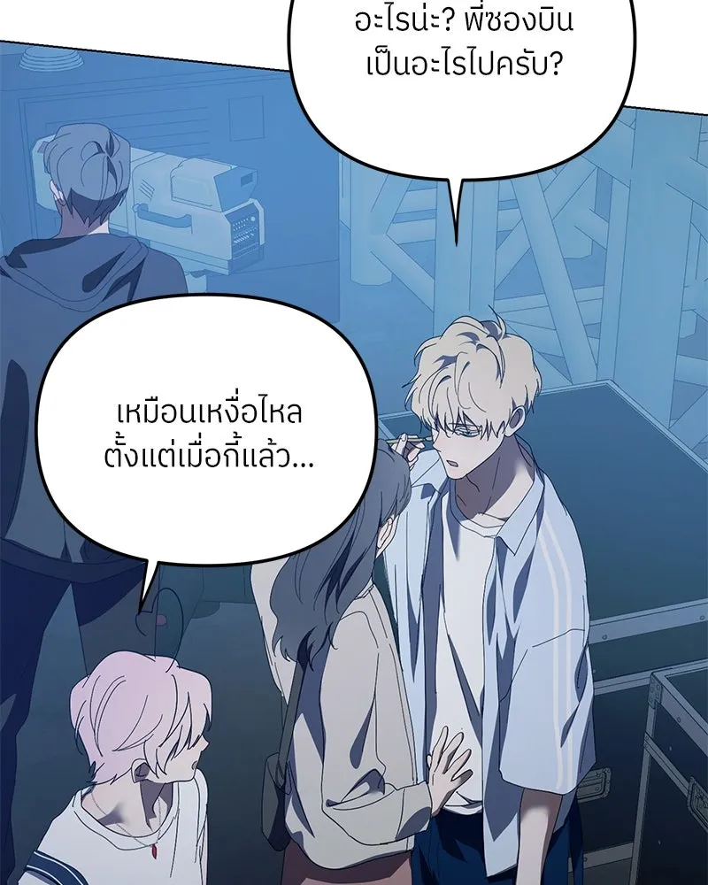 ย้อนเวลามาเป็นมักเน่ ตอนที่ 37 รูปที่ 97