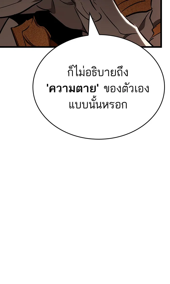 หลังวันสิ้นโลก ตอนที่ 23 รูปที่ 28
