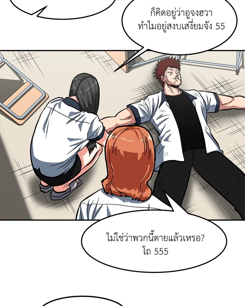 โรงเรียนสัตว์กินเนื้อ ตอนที่ 2 รูปที่ 143