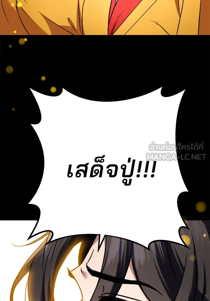 ดาบแห่งจักรพรรดิ ตอนที่ 11 รูปที่ 132