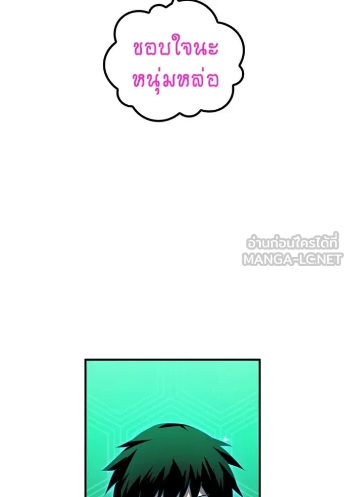 ฮันเตอร์สกิลโกง ตอนที่ 77 รูปที่ 151