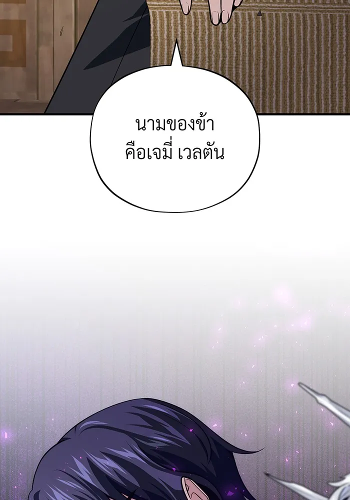 จอมเวทเกิดใหม่ในรอบ 66666 ปี ตอนที่ 125 รูปที่ 136