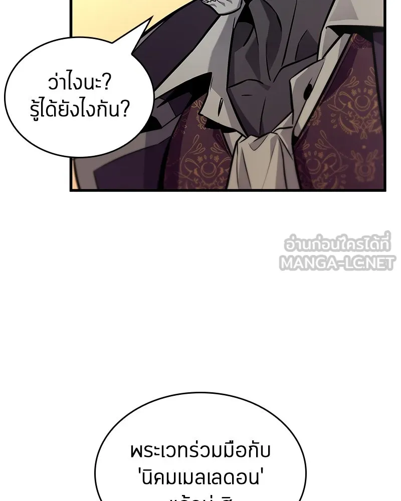 Omniscient Reader อ่านชะตาวันสิ้นโลก ตอนที่ 38 นักปฏิวัติตัวปลอม (2) รูปที่ 45