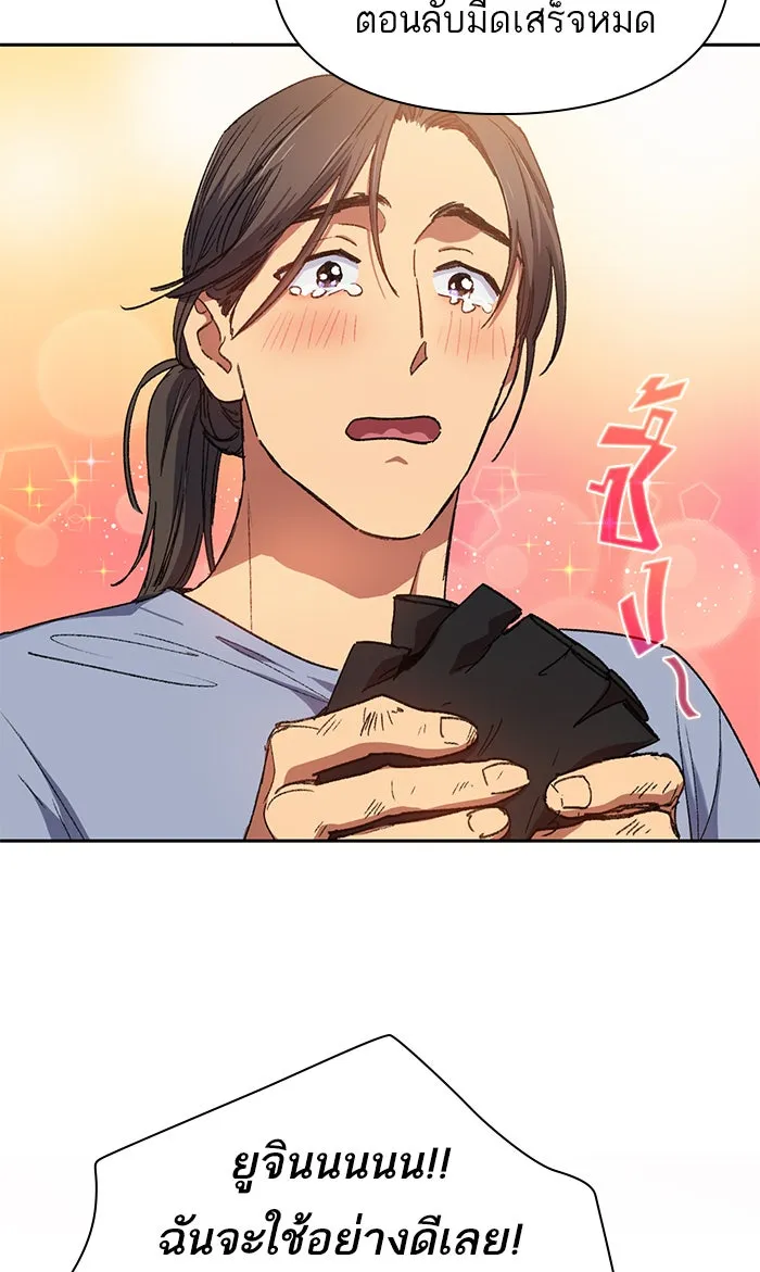 My S-Class Hunters ตอนที่ 35 ถูกฝังอยู่ในโคลน รูปที่ 22