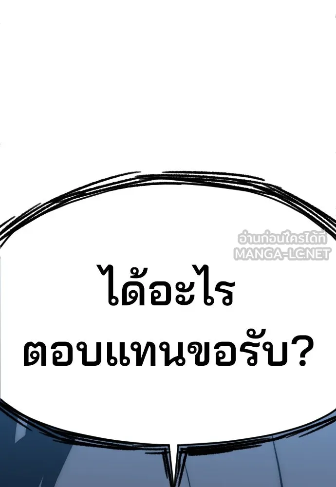 เส้นทางสู่เทพมาร ตอนที่ 9 รูปที่ 135