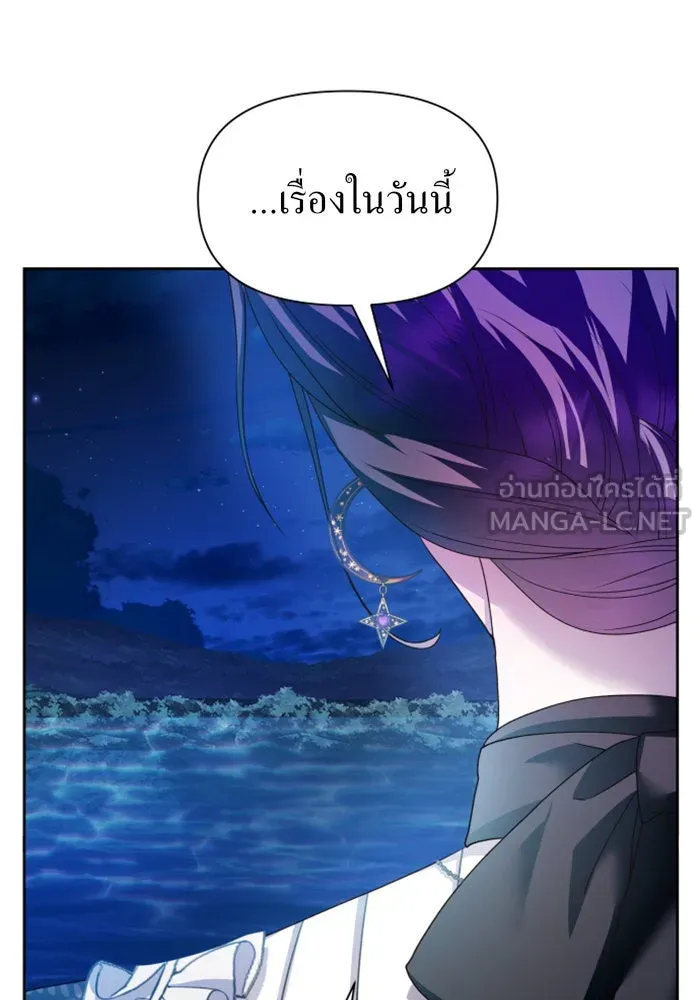 ชิงชีวิตพลิกลิขิตชะตา ตอนที่ 95. ทางที่เขาเลือก(2) รูปที่ 117