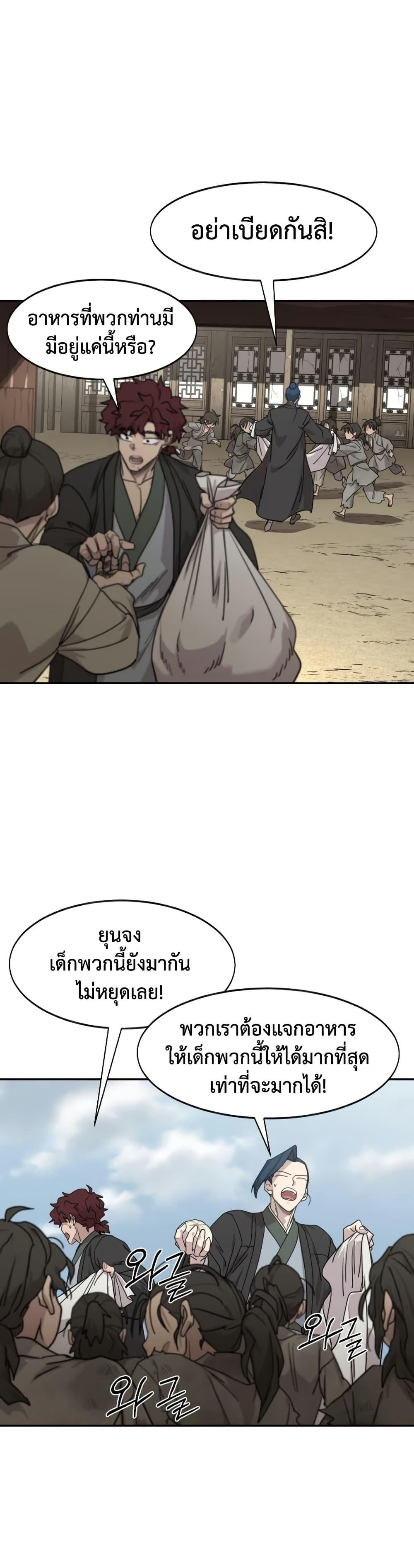 Manga-lc-com อ่านมังงะ อ่านการ์ตูน ออนไลน์ ฟรี Return of the Mount Hua Sect ตอนที่ 1 2 3 4 5 6 7 8 9 10 11 12 13 14 ฟรี ไม่มีโฆษณา Manga-lc - อ่าน มังงะ อ่าน การ์ตูน ออนไลน์ อ่านมังงะ ฟรี