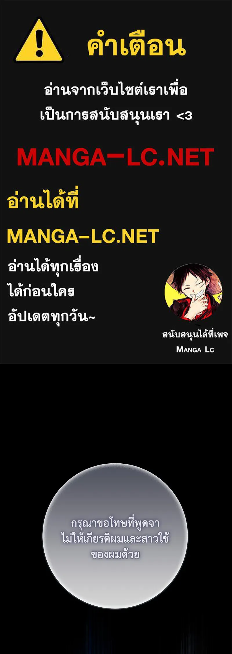 ดัชเชสเชลย ตอนที่ 28 รูปที่ 1