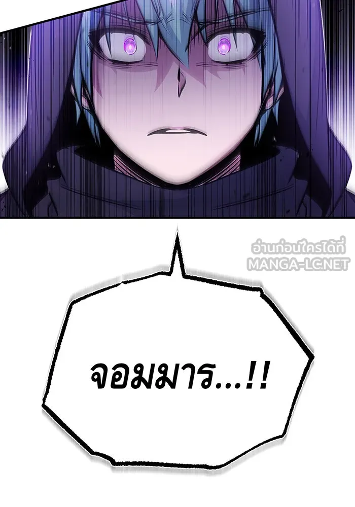 จอมเวทเกิดใหม่ในรอบ 66666 ปี ตอนที่ 50 รูปที่ 102