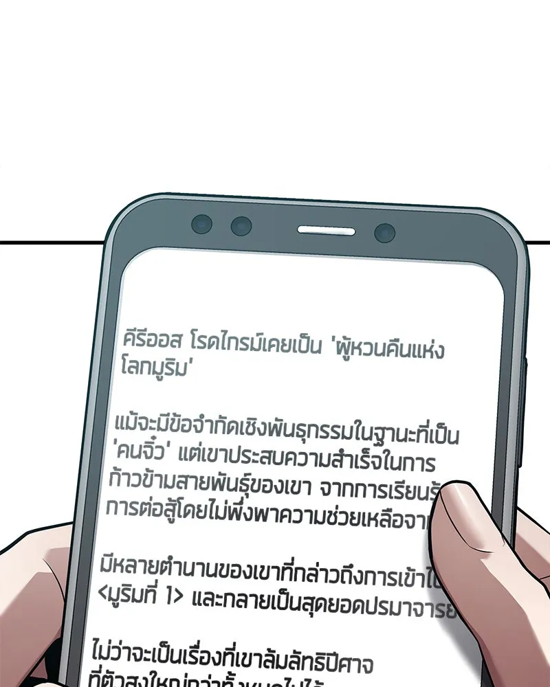 Omniscient Reader อ่านชะตาวันสิ้นโลก ตอนที่ 25 เหล่าผู้เผชิญหน้ากับเทพเจ้า (4 รูปที่ 25