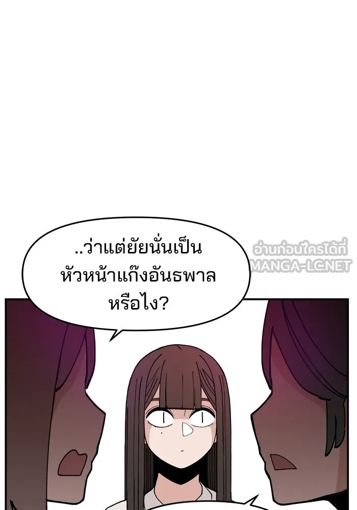 ห้องเรียนสาวแสบ ตอนที่ 16 รูปที่ 18