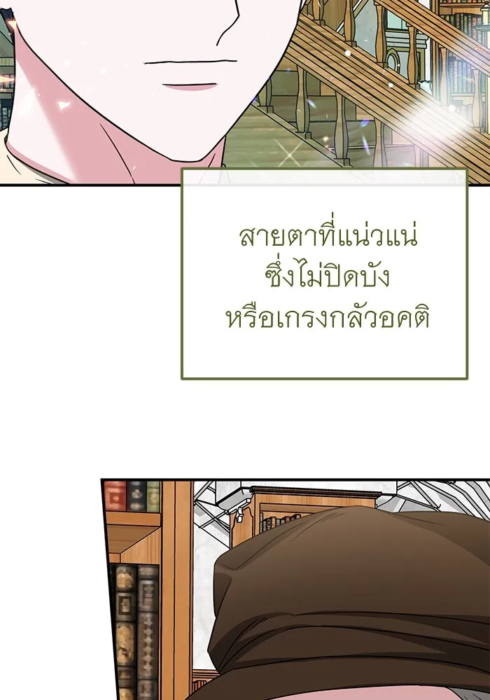 ครอบครัวพรรค์นั้น ฉันไม่มีวันกลับไป ตอนที่ 37 รูปที่ 83