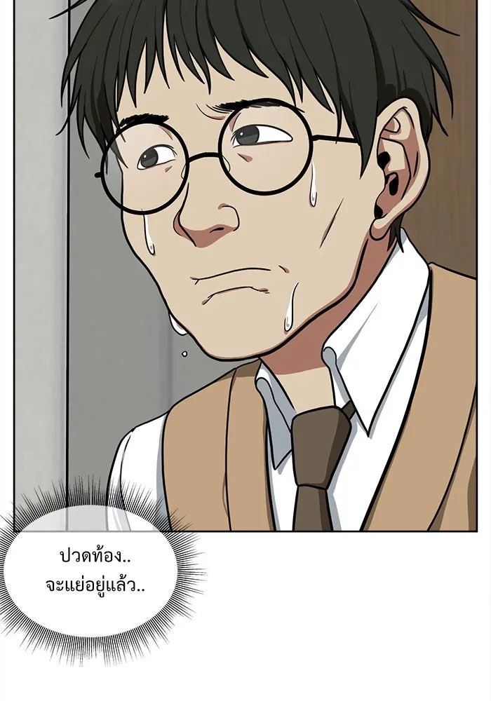 ช่วยเปลี่ยนฉันที ตอนที่ 35. แบซอนจู 1 รูปที่ 128