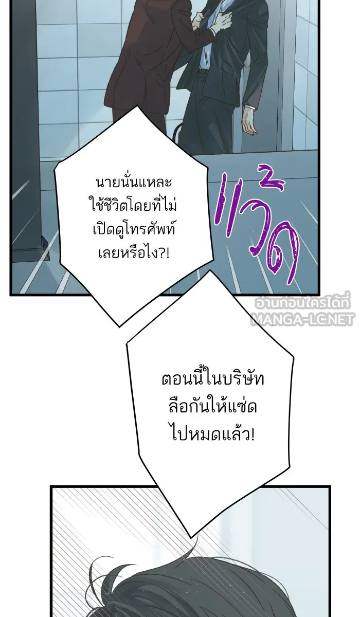 ฉันมันร้าย หรือเพราะโลกไม่น่ารัก ตอนที่ 123 รูปที่ 12