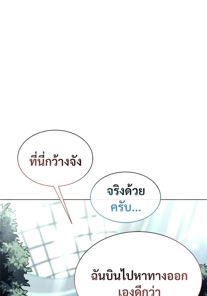 อูเร็ค มาซิโน่ ตอนที่ 31 การทดสอบบทใหม่ 3 รูปที่ 86