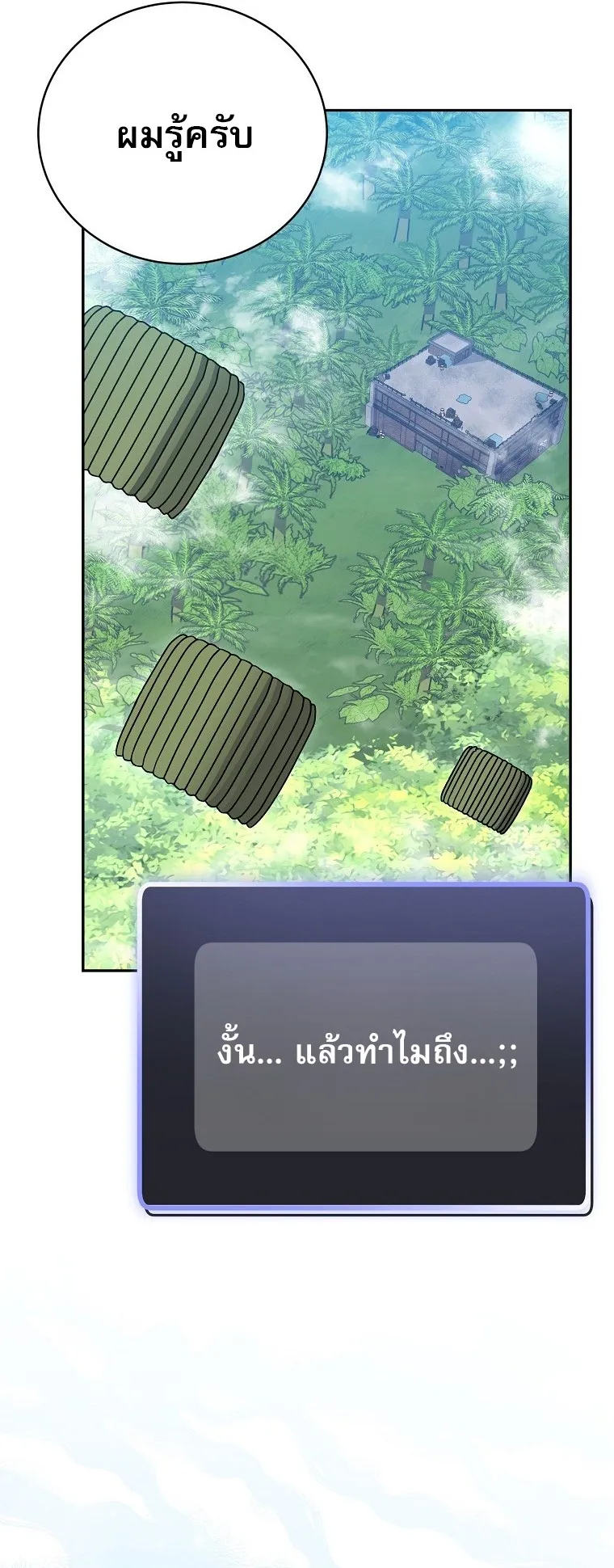 Genius Archer_s Streaming ตอนที่ ตอนที่ 75 รูปที่ 27