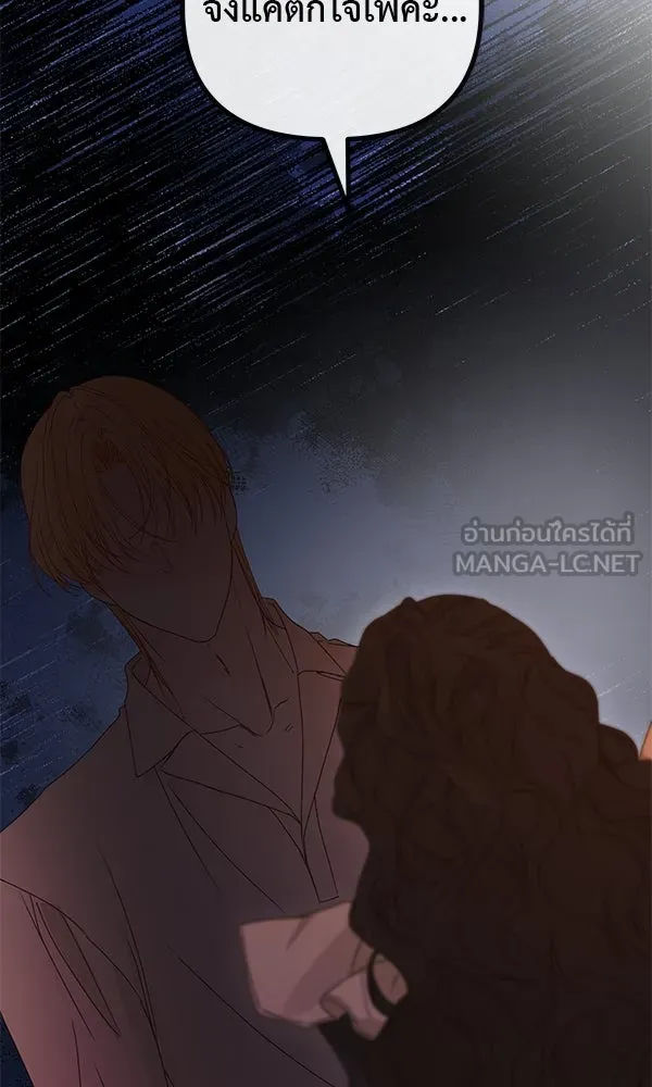 ชีวิตนี้เพื่อเธอ ตอนที่ 24 รูปที่ 105
