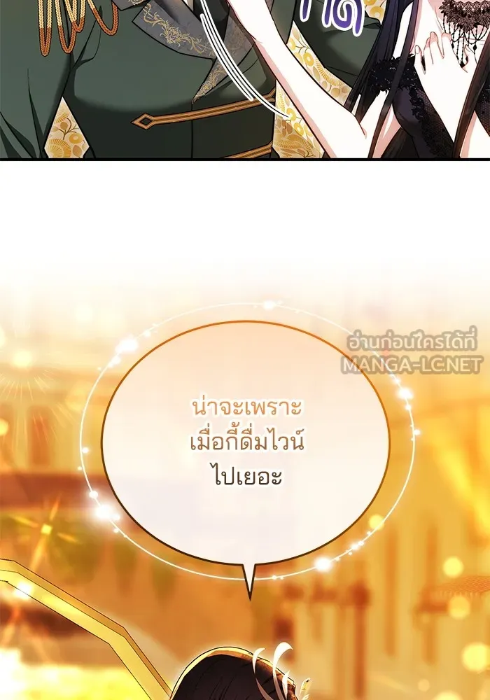 เจ้าสาวอัคนีดำ ตอนที่ 55 รูปที่ 24