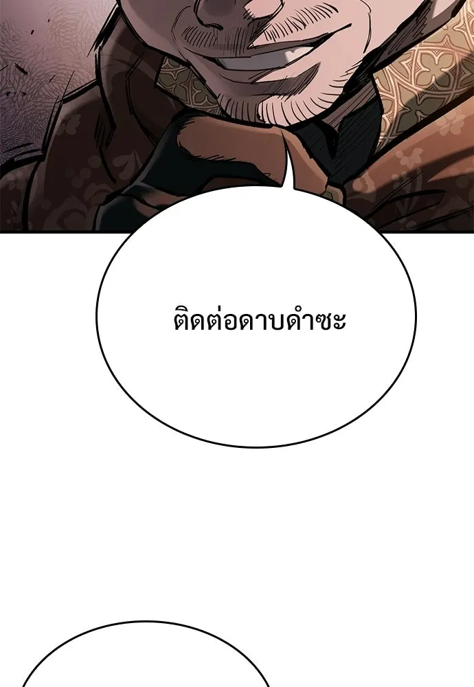 อัศวินวันเดียว ตอนที่ 105 รูปที่ 79