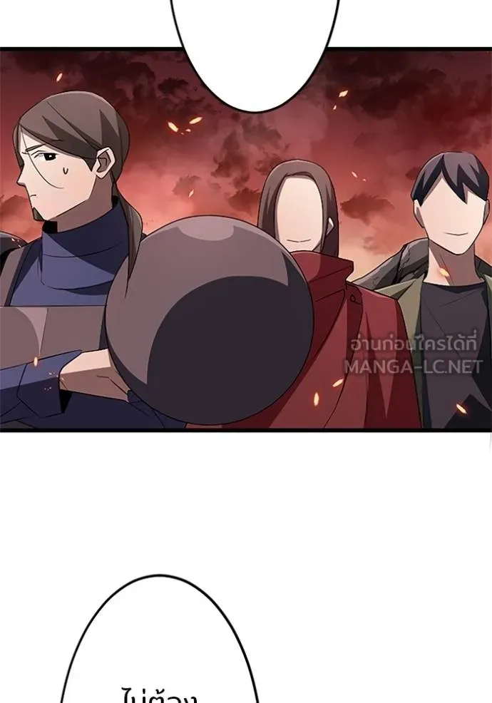 โคตรอาวุธลับ ตอนที่ 16 รูปที่ 89