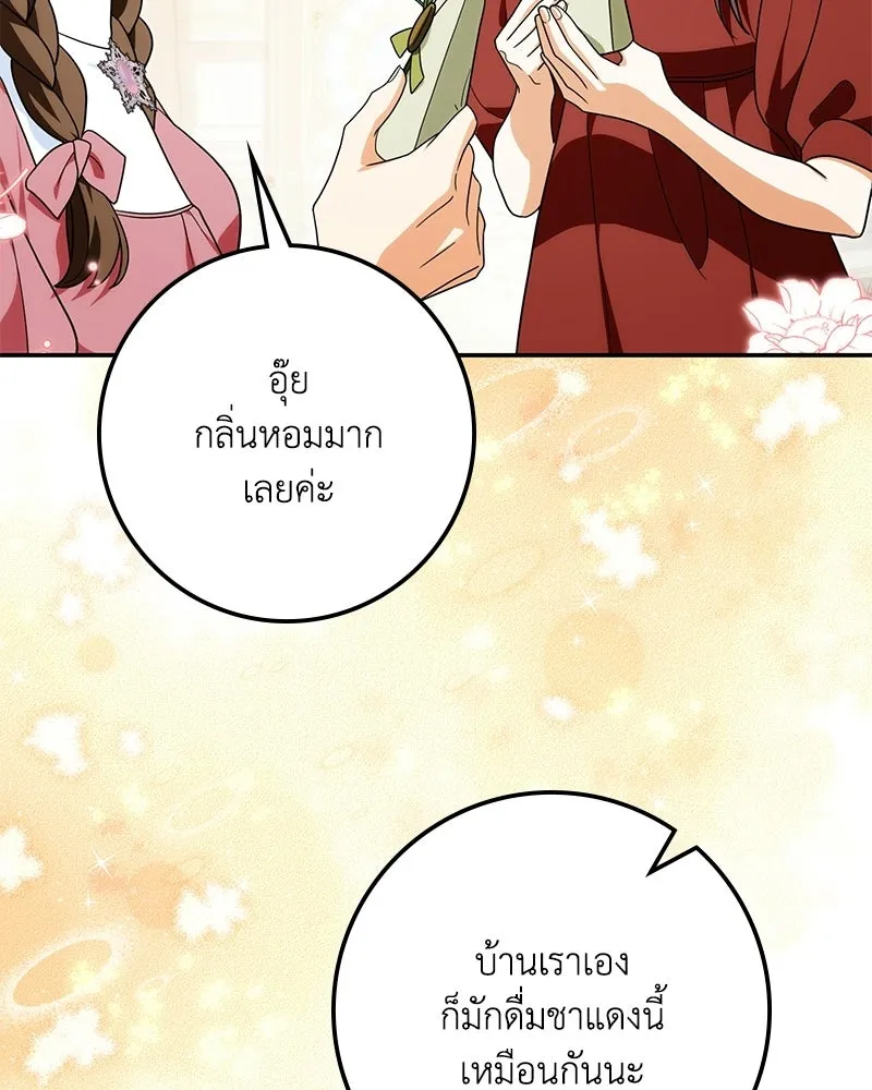 ดัชเชสเชลย ตอนที่ 40 รูปที่ 125