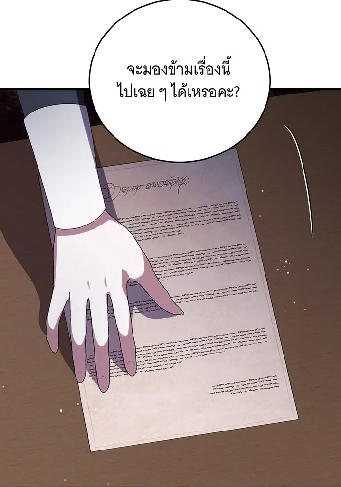 แกล้งตายให้หายแค้น ตอนที่ 15 รูปที่ 77