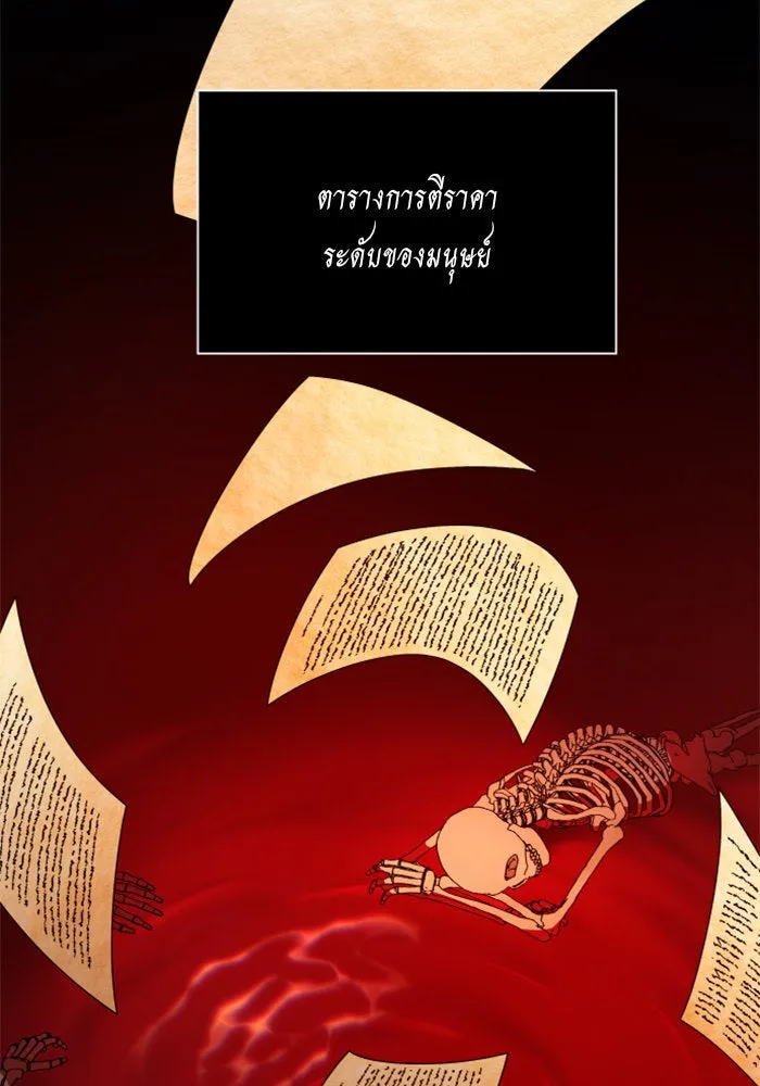 ชิงชีวิตพลิกลิขิตชะตา ตอนที่ 80. หนีไปหรือไม่ก็เผชิญหน้าต่อสู้ รูปที่ 140