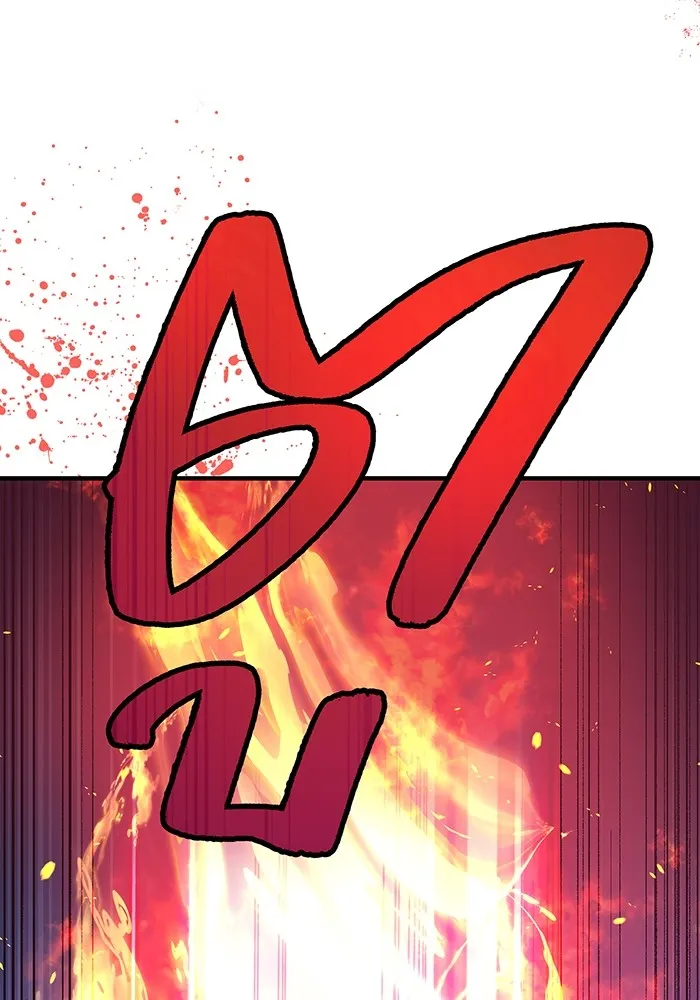 ฮันเตอร์สกิลโกง ตอนที่ 14 vs บันโด ชิจิมะ รูปที่ 37