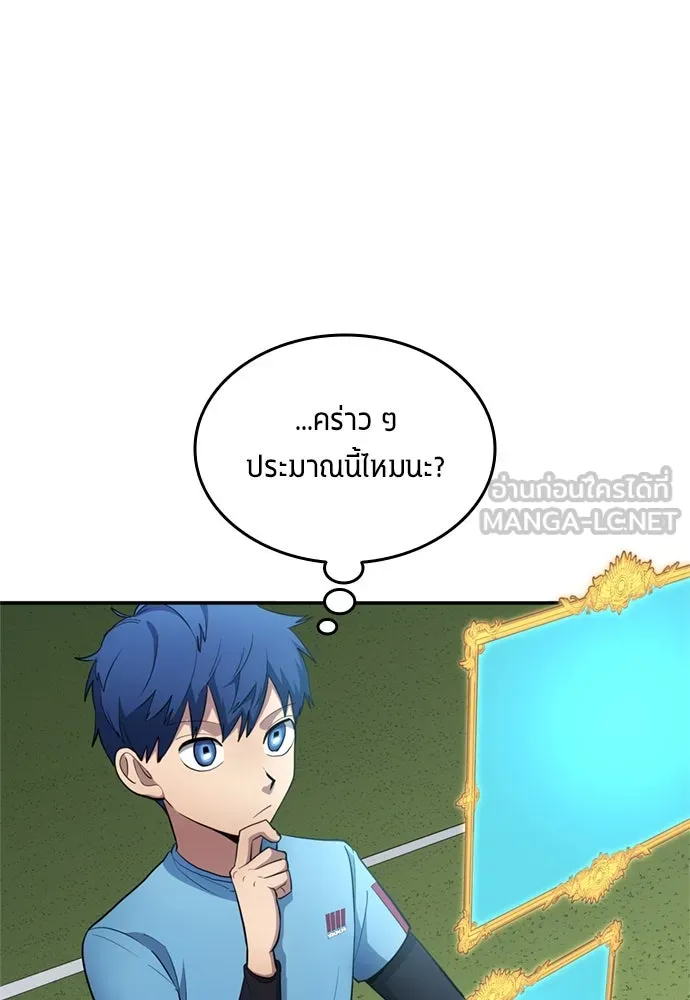 นักเตะแข้งสวรรค์ ตอนที่ 70 รูปที่ 72