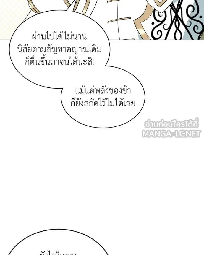 คนสวนโลกฮันเตอร์ ตอนที่ 93 รูปที่ 32
