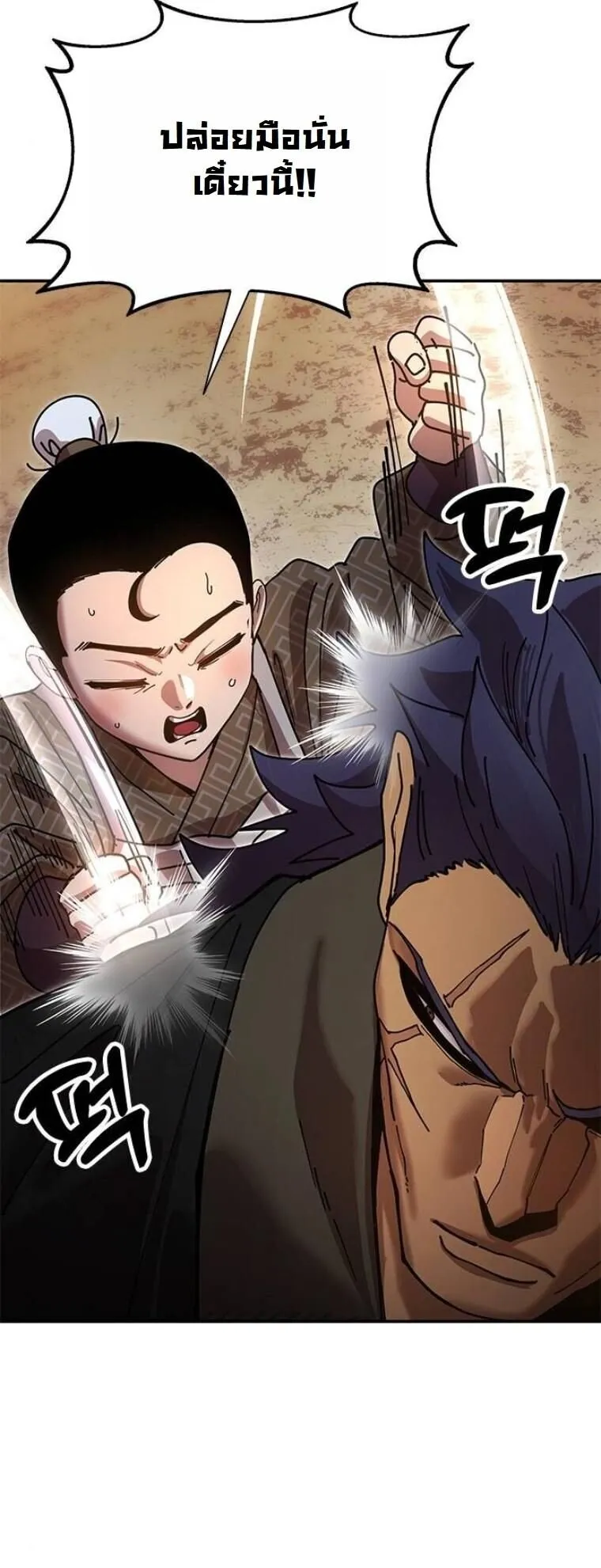 Chronicles of the Lazy Sovereign บ_นท_กของราชาจอมข_เก_ยจ ตอนที่ ตอนที่ 20 รูปที่ 64