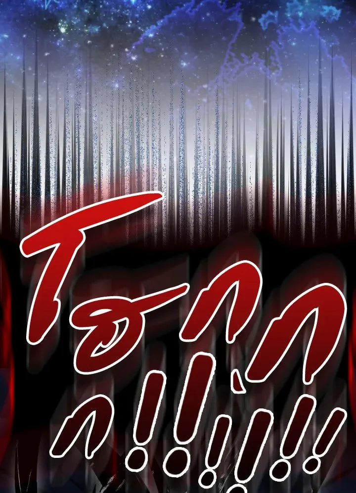 Max Level Player ตอนที่ ตอนที่ 61 รูปที่ 95