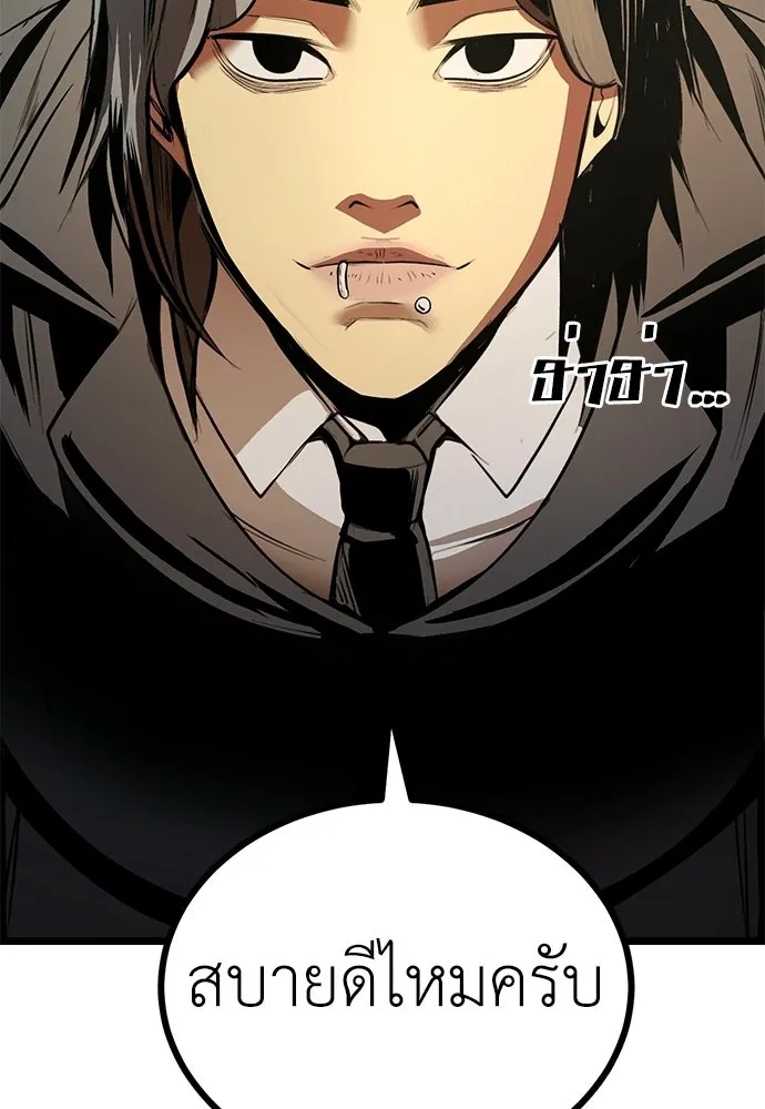 ผู้คุมหมายเลข 0 ตอนที่ 23 รูปที่ 74