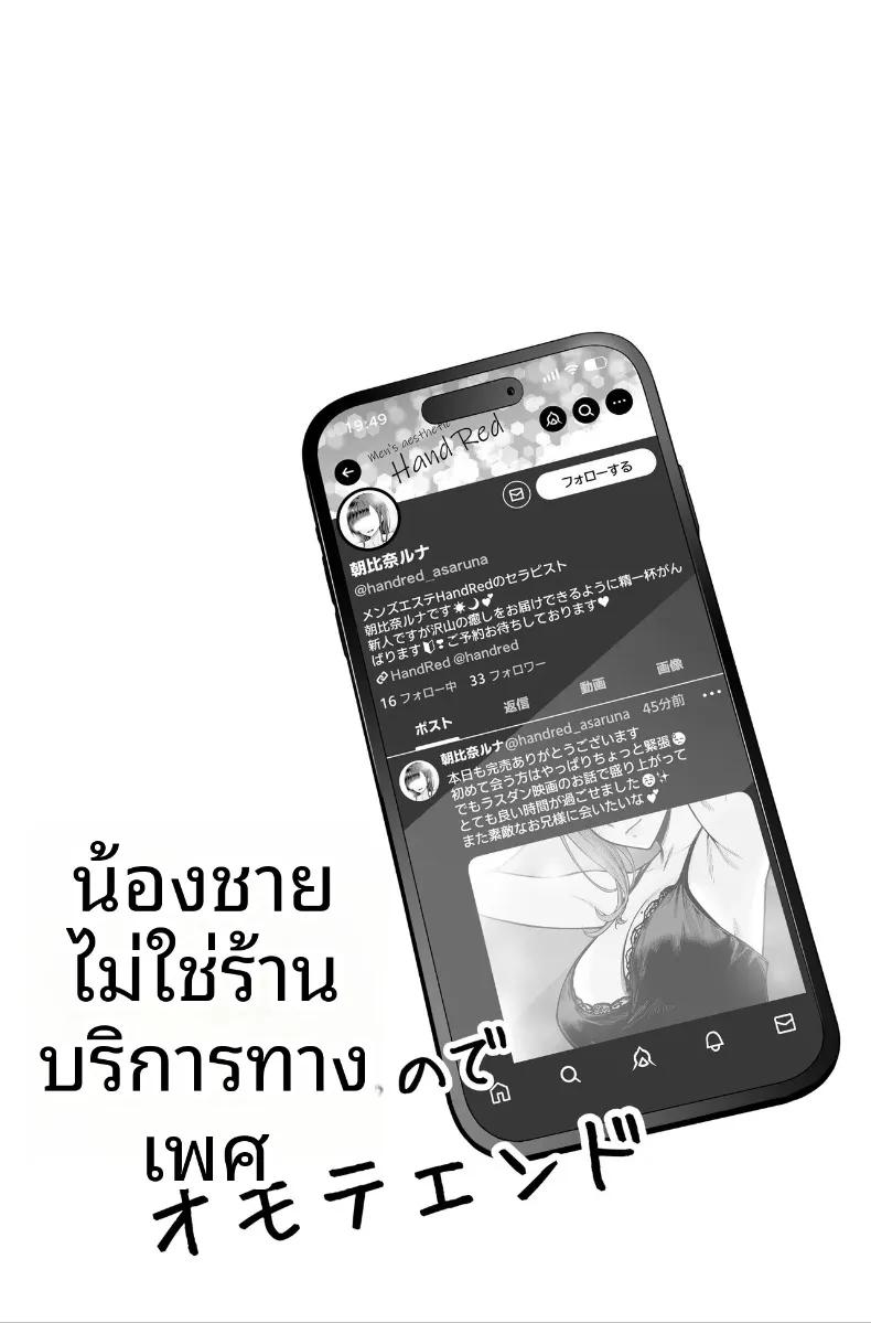 Doujin-Lc- อ่าน โดจิน มังฮวา เกาหลี ญี่ปุ่น จีน แปลไทย ที่นี่คือสปาไมใช่ซ่องนะ (Benimura Karu) ตอนที่ 1 2 3 4 5 6 7 8 9 10 11 12 13 14 ฟรี ไม่มีโฆษณา อ่าน โดจิน Manhwa เกาหลี ญี่ปุ่น จีน เรามีครบ คัดมาให้เน้นๆ โดจิน 18+ รับประกันความฟินโดย  Doujin Lc