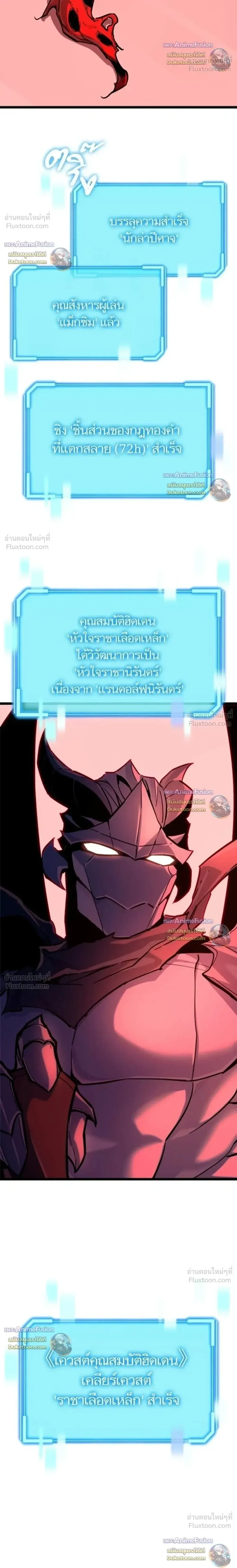Starting With 13 Hidden Traits เก_ดใหม_ในเกมพร_อมค_ณสมบ_ต_ล_บ 13 ประการ ตอนที่ ตอนที่ 35 รูปที่ 55