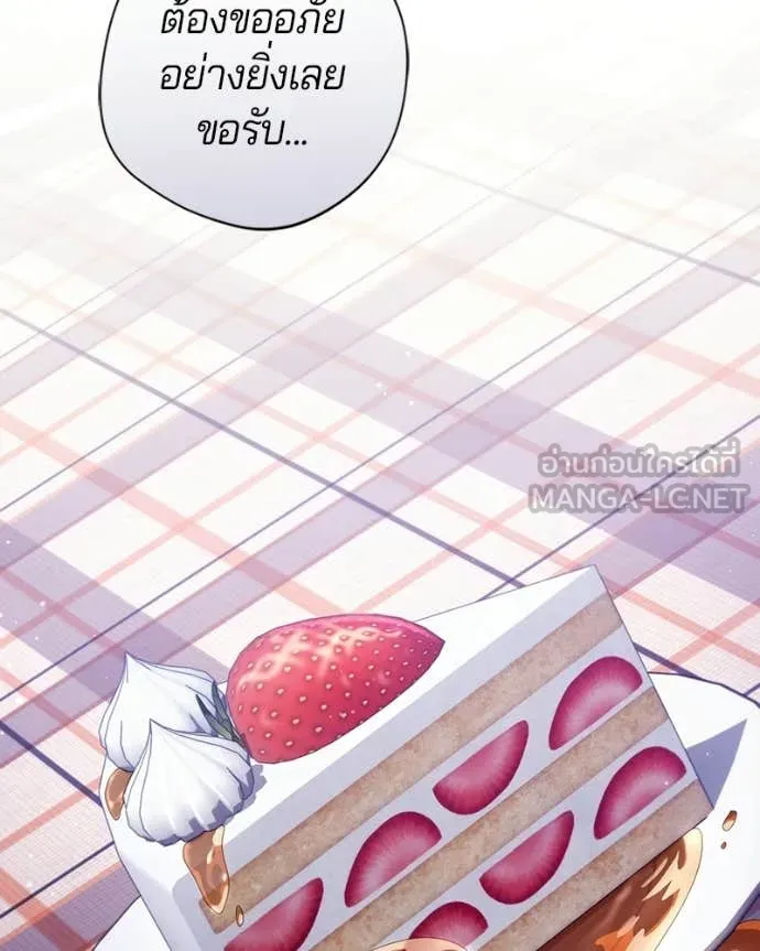 ถ้าเป็นนางร้าย ตอนที่ 44 รูปที่ 78