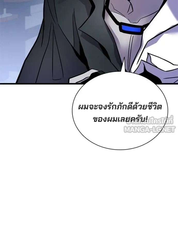 Villain to kill ตอนที่ 221 รูปที่ 59