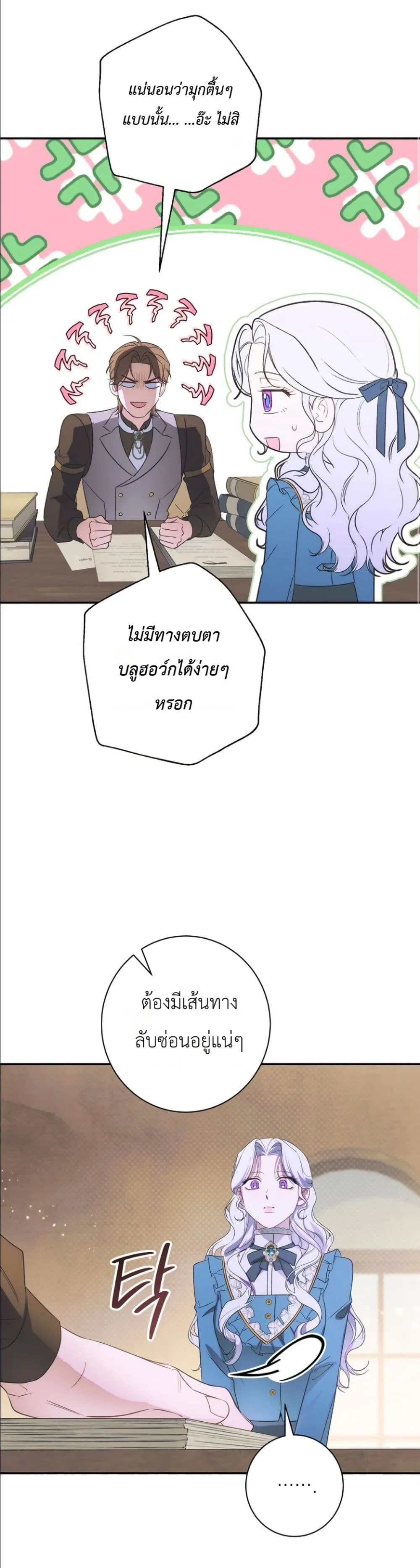 Manga-lc-com อ่านมังงะ อ่านการ์ตูน ออนไลน์ ฟรี Dating the Emperor in Secret, but I Don’t Know About It ตอนที่ 1 2 3 4 5 6 7 8 9 10 11 12 13 14 ฟรี ไม่มีโฆษณา Manga-lc - อ่าน มังงะ อ่าน การ์ตูน ออนไลน์ อ่านมังงะ ฟรี