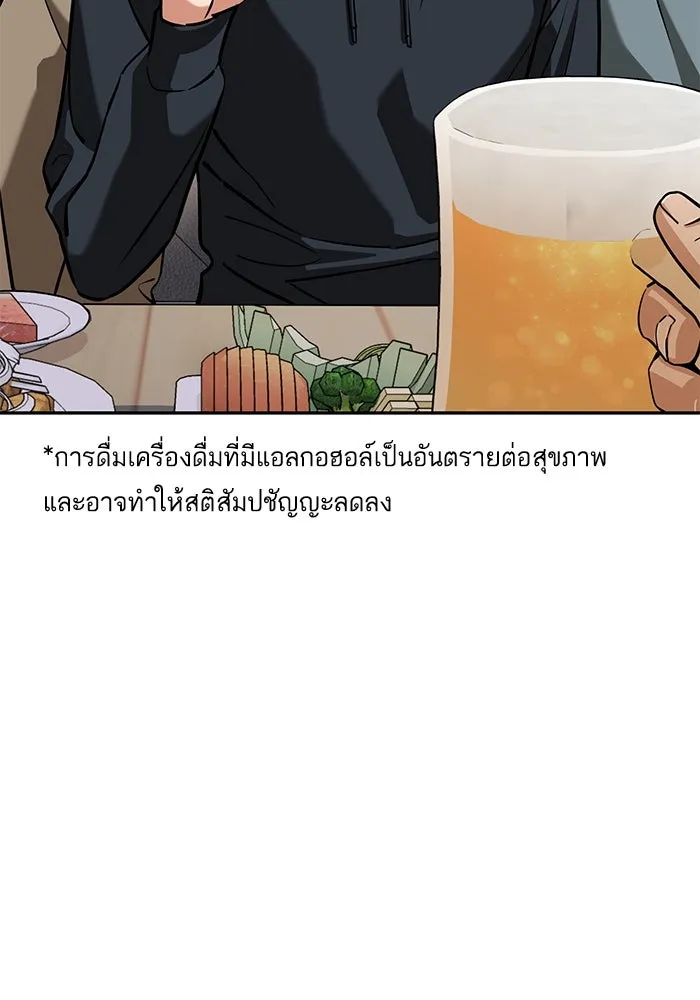 โชคชะตานำพารัก ตอนที่ 112 คาหนังคาเขา รูปที่ 83